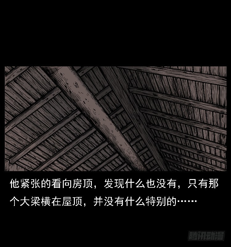 詭案錄 - 112凶宅詭夢(1/3) - 8