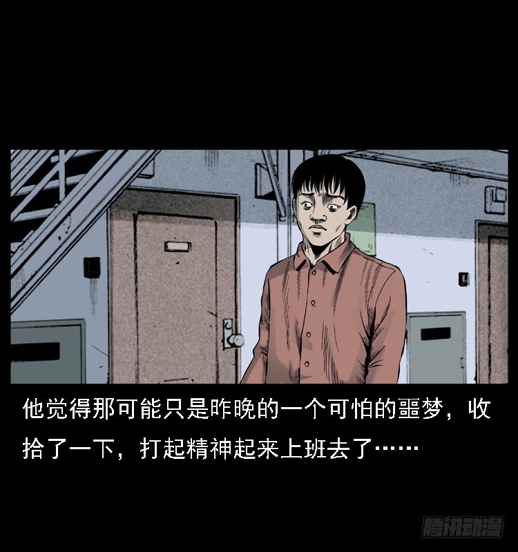 詭案錄 - 112凶宅詭夢(1/3) - 1