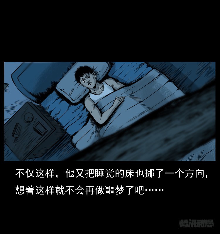 詭案錄 - 112凶宅詭夢(1/3) - 3