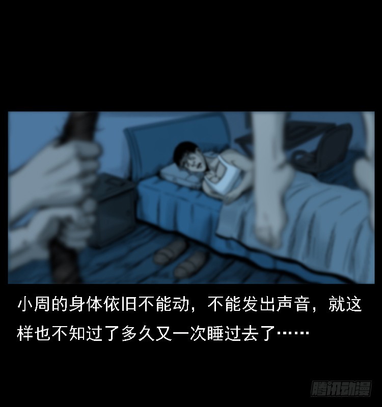 詭案錄 - 112凶宅詭夢(1/3) - 8