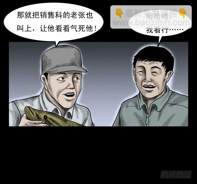 64浮尸(1/2)-第91话