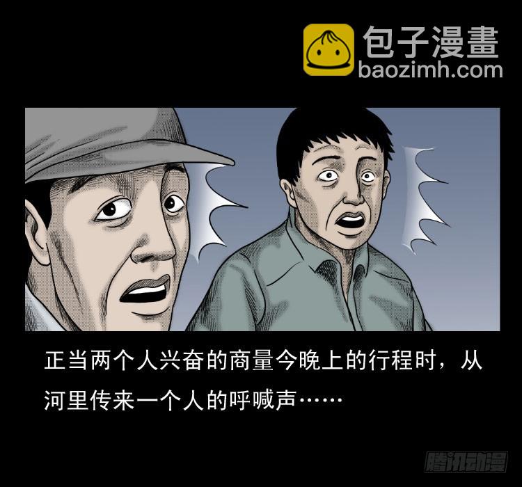 64浮尸(1/2)-第91话