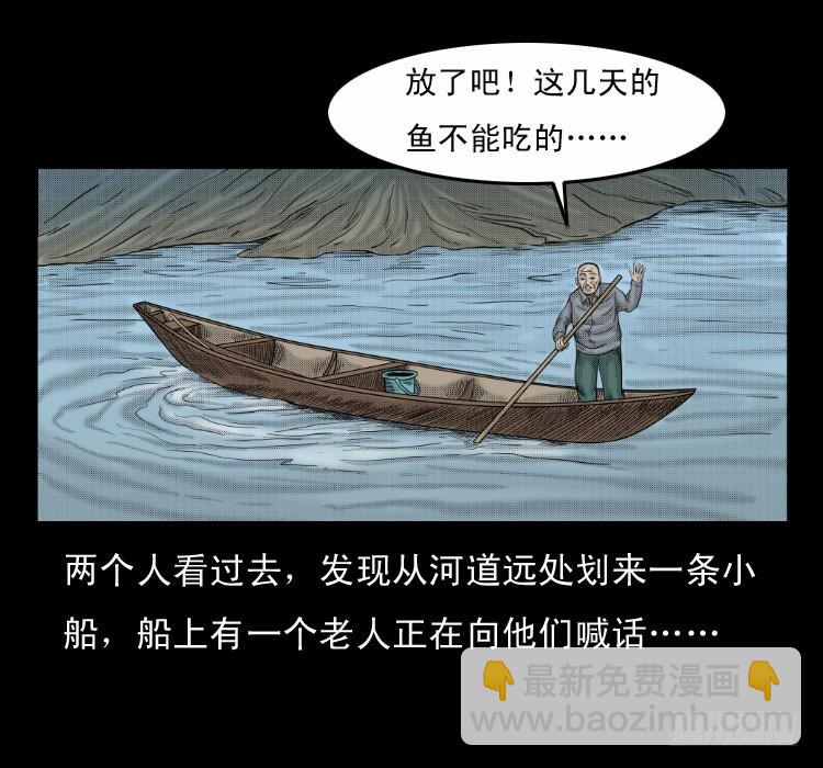 64浮尸(1/2)-第91话