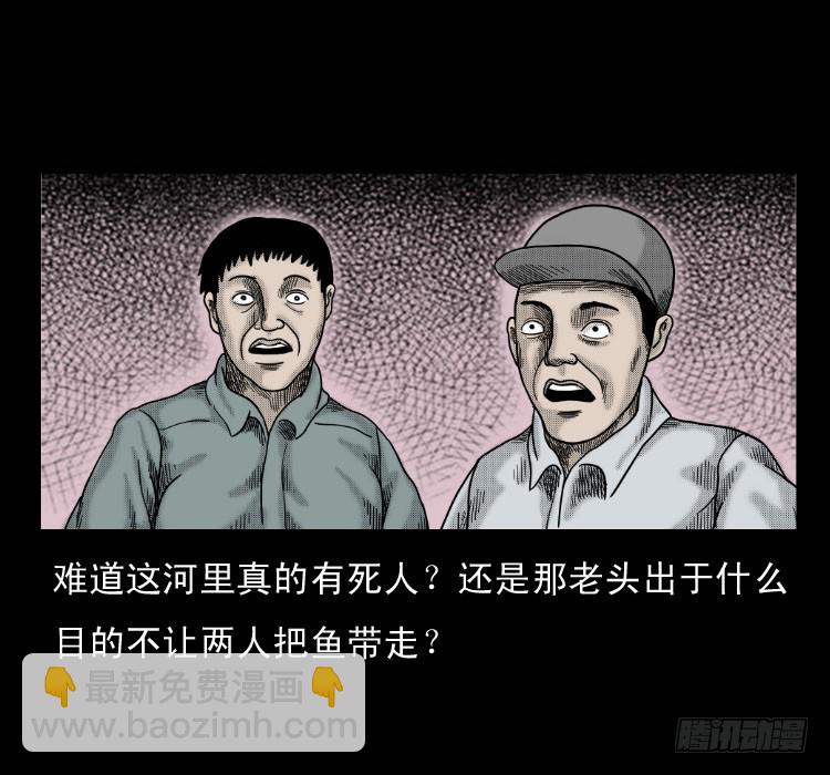 64浮尸(1/2)-第91话