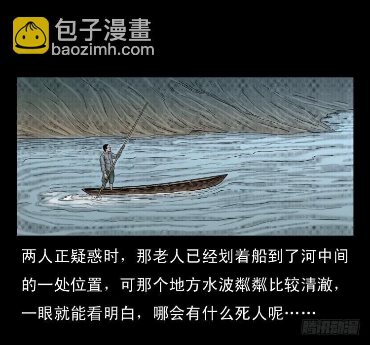 64浮尸(1/2)-第91话