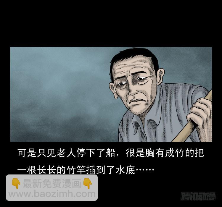 64浮尸(1/2)-第91话