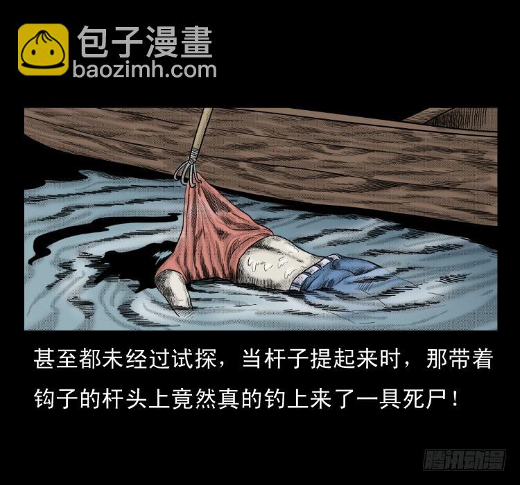 64浮尸(1/2)-第91话