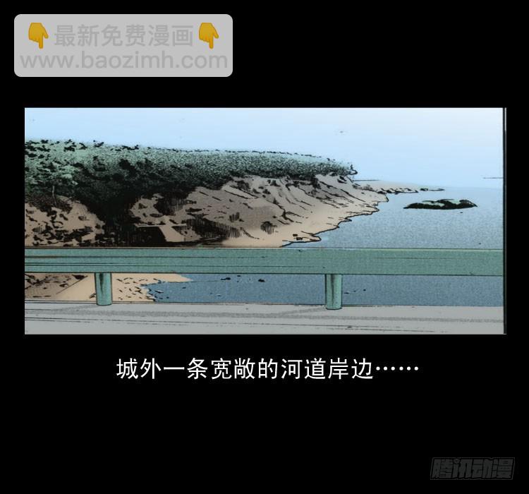 64浮尸(1/2)-第91话