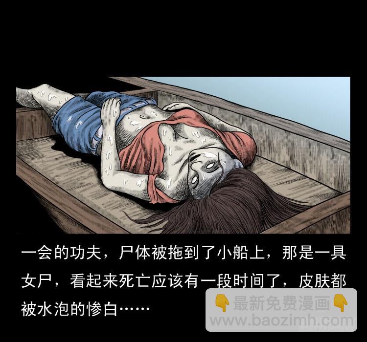 64浮尸(1/2)-第91话