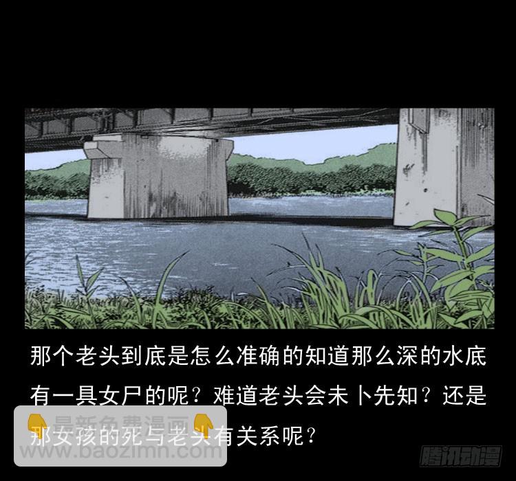 64浮尸(1/2)-第91话