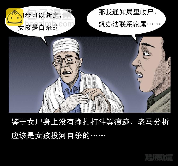 64浮尸(1/2)-第91话