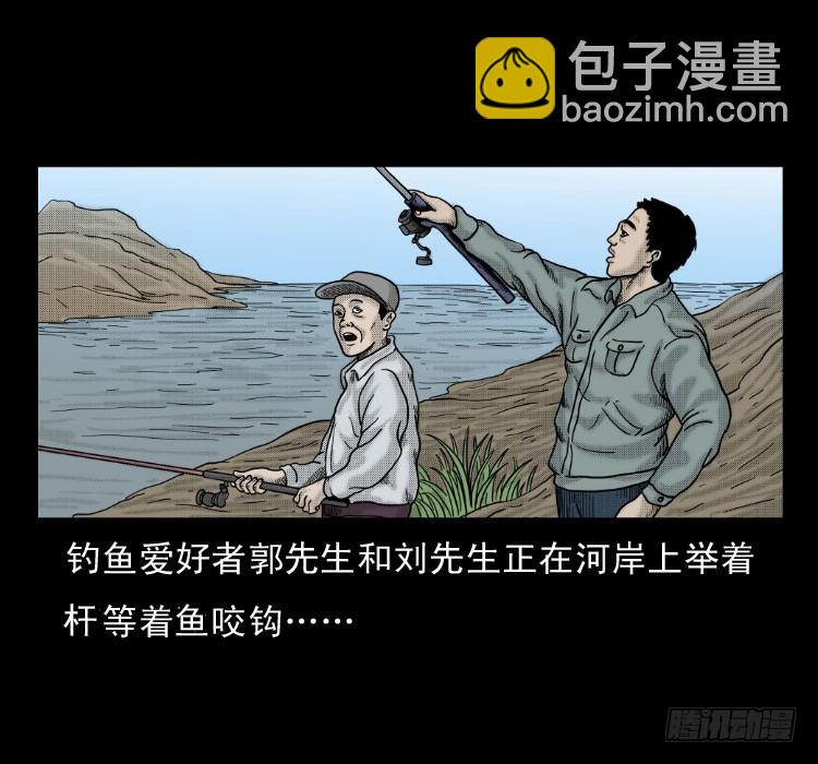 64浮尸(1/2)-第91话