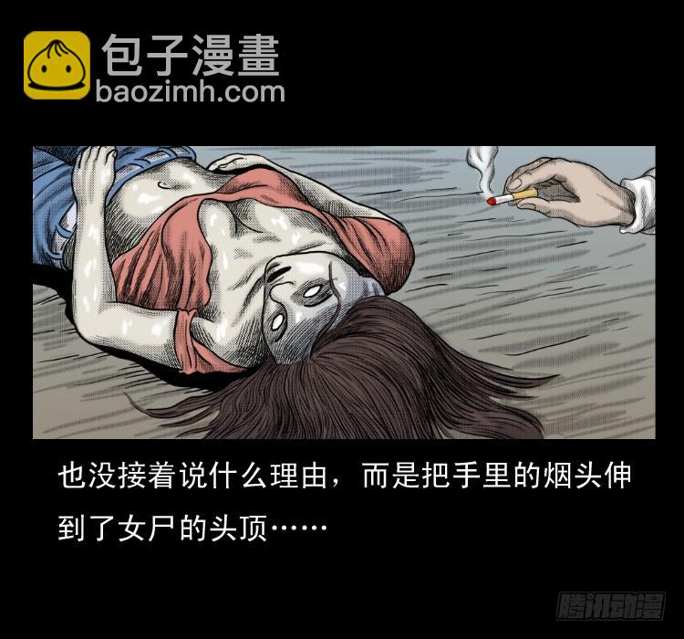 64浮尸(1/2)-第91话