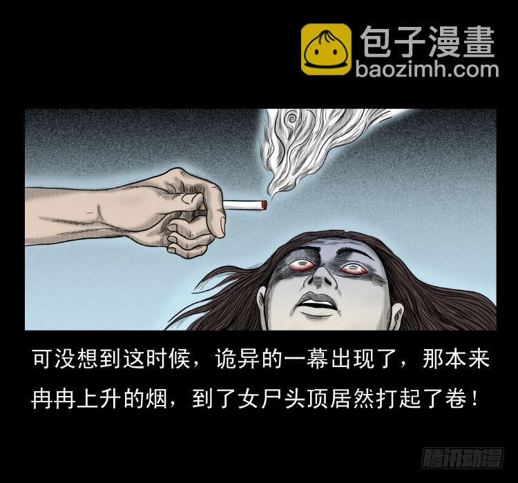 64浮尸(1/2)-第91话