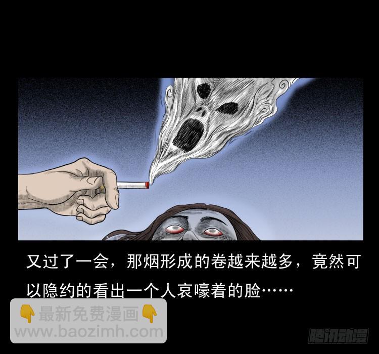 64浮尸(1/2)-第91话