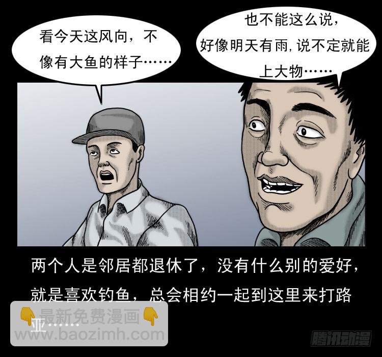 64浮尸(1/2)-第91话