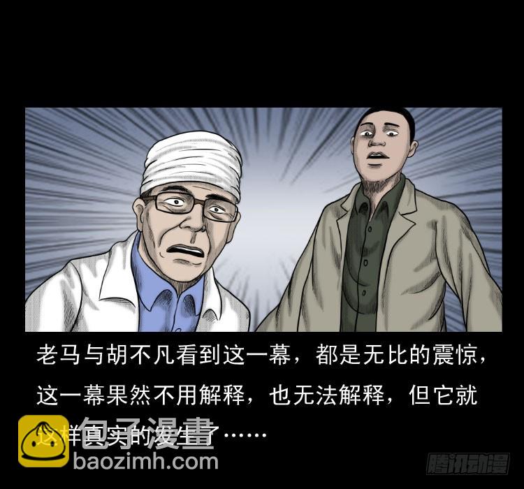 64浮尸(1/2)-第91话