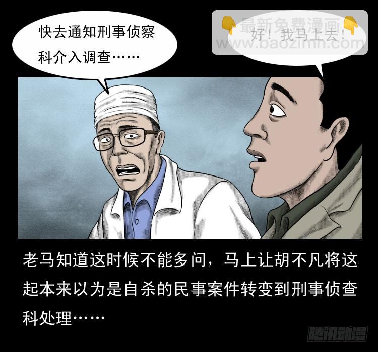 64浮尸(1/2)-第91话