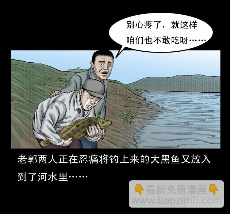 64浮尸(1/2)-第91话