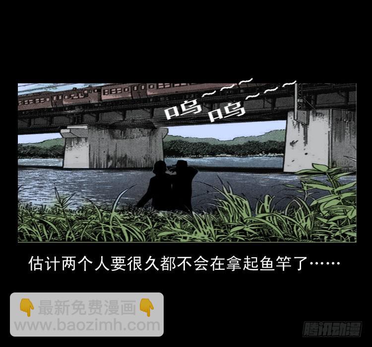 64浮尸(1/2)-第91话