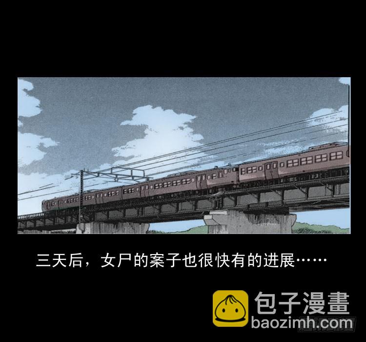 64浮尸(1/2)-第91话