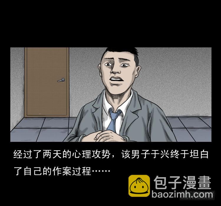 64浮尸(1/2)-第91话