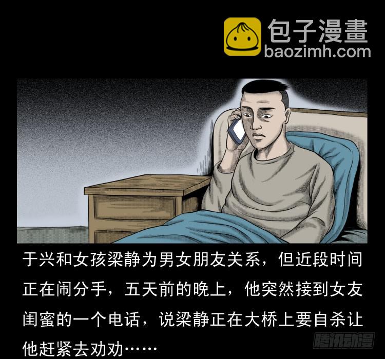 64浮尸(1/2)-第91话