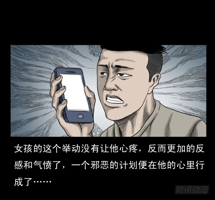 64浮尸(1/2)-第91话