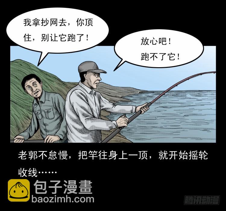 64浮尸(1/2)-第91话