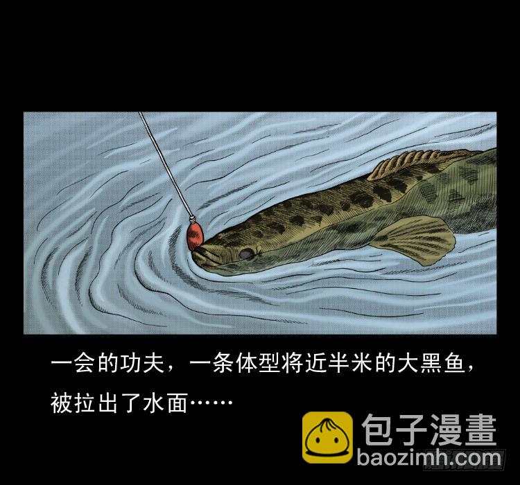 64浮尸(1/2)-第91话