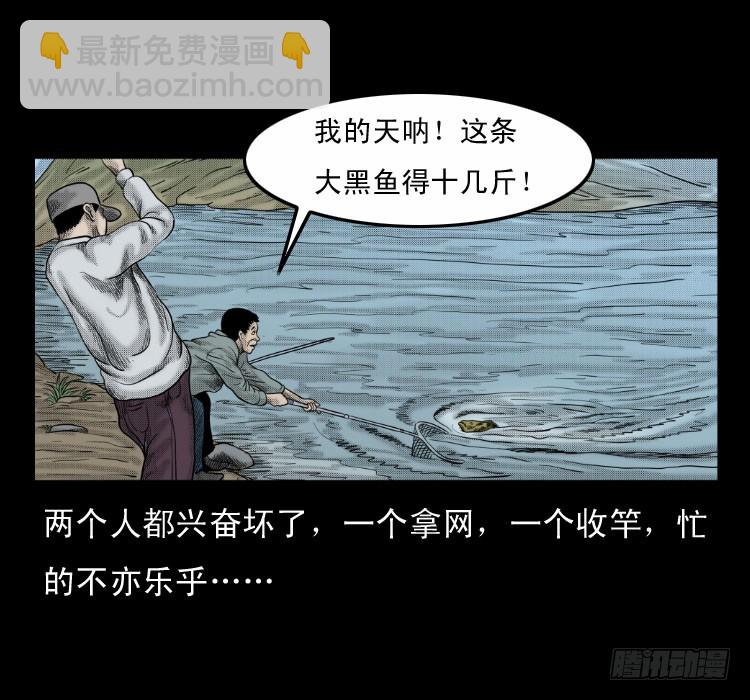 64浮尸(1/2)-第91话