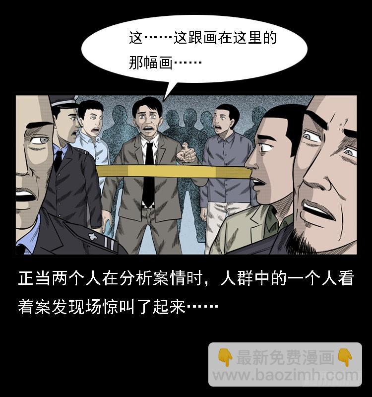 詭案錄 - 78預知的塗鴉(1/2) - 4