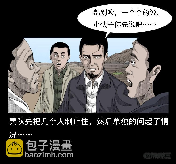 72虾塘螃蟹案(1/2)-第93话