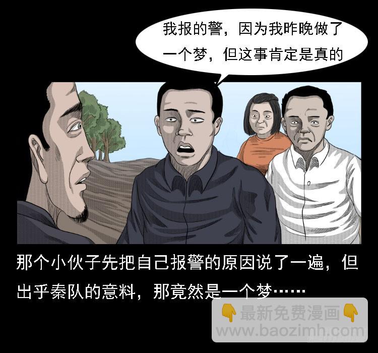 72虾塘螃蟹案(1/2)-第93话