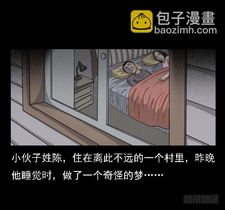 72虾塘螃蟹案(1/2)-第93话