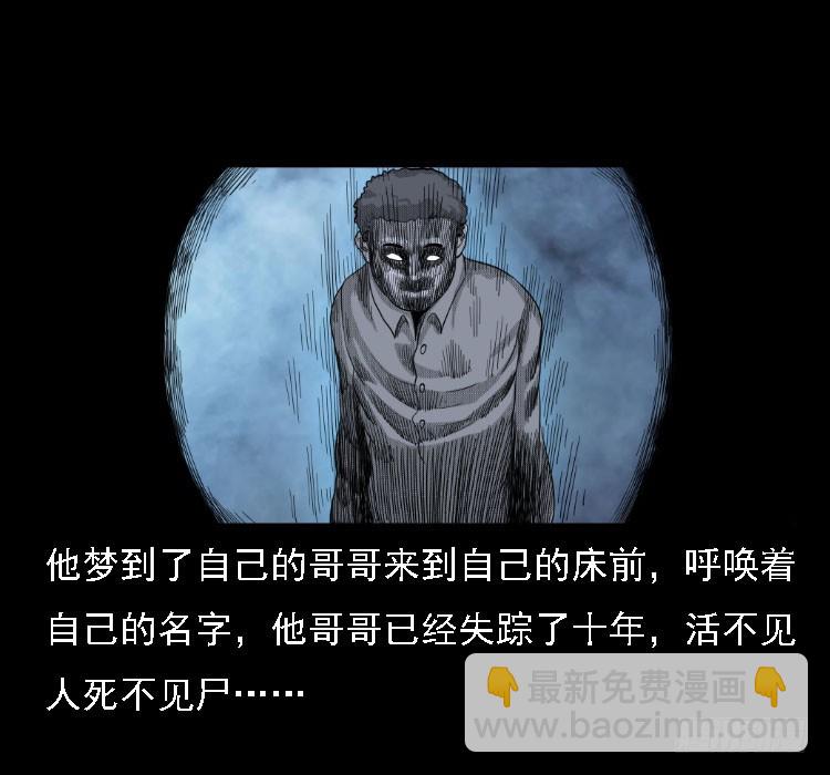 72虾塘螃蟹案(1/2)-第93话