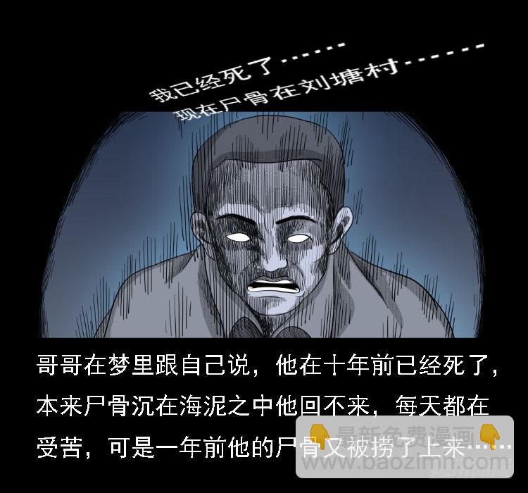 72虾塘螃蟹案(1/2)-第93话