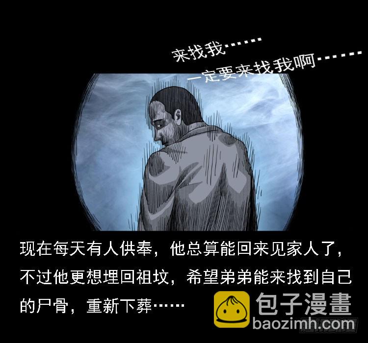 72虾塘螃蟹案(1/2)-第93话