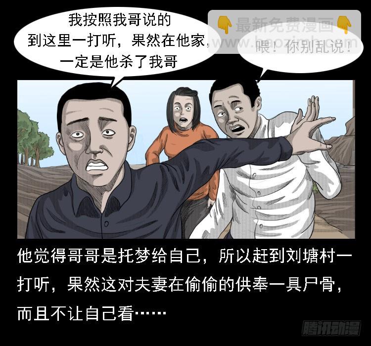 72虾塘螃蟹案(1/2)-第93话