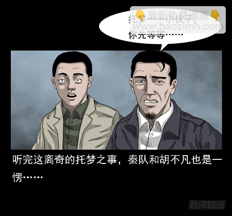 72虾塘螃蟹案(1/2)-第93话