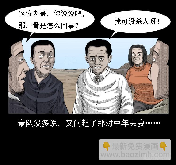 72虾塘螃蟹案(1/2)-第93话