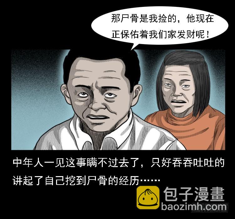 72虾塘螃蟹案(1/2)-第93话