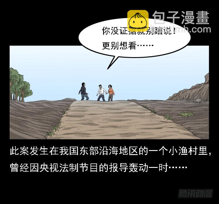 72虾塘螃蟹案(1/2)-第93话