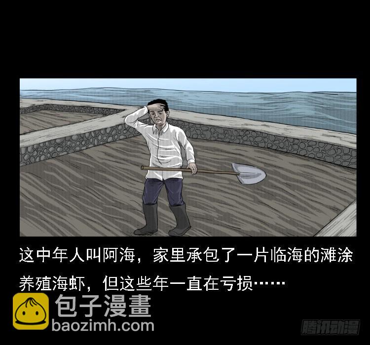 72虾塘螃蟹案(1/2)-第93话