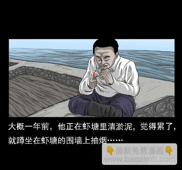 72虾塘螃蟹案(1/2)-第93话