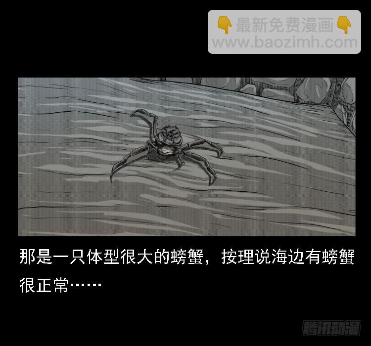 72虾塘螃蟹案(1/2)-第93话