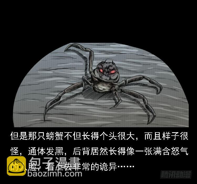 72虾塘螃蟹案(1/2)-第93话