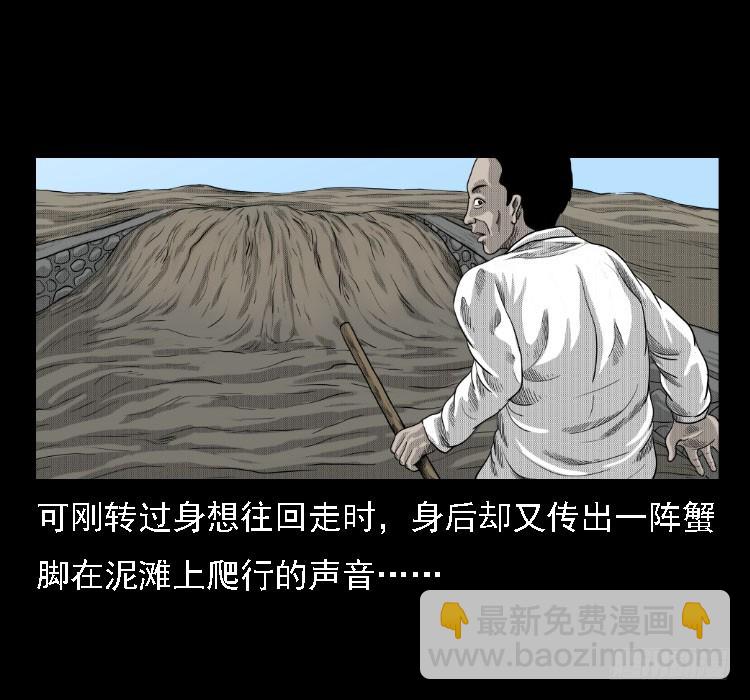 72虾塘螃蟹案(1/2)-第93话