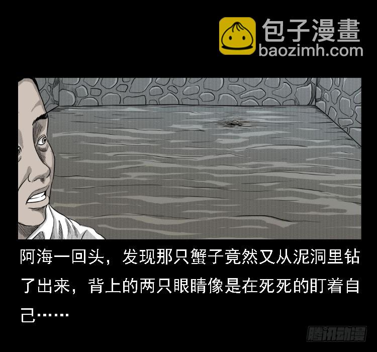 72虾塘螃蟹案(1/2)-第93话