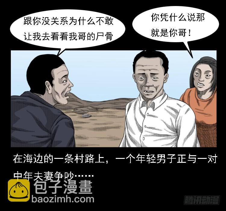 72虾塘螃蟹案(1/2)-第93话